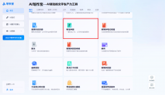 I取名功能特别遭到